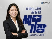 절세의 시작. 꼼꼼한 세무기장으로 경영에만 집중하세요 - 크몽