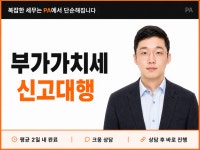 부가가치세 신고대행 - 크몽