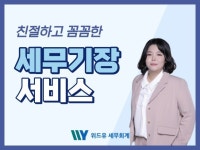 개인 및 법인 사업자 세무기장 도와드립니다 - 크몽