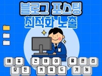 마케팅 실행사의 블로그 최적 - 크몽