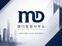 엠디탐정이 함께 문제를 해결해 드리겠습니다 - 크몽