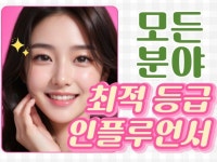 블로그 인플루언서 포스팅 블로거 마케팅 전문 고민 해결 - 크몽