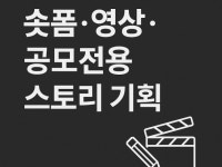 영상 · 숏폼 · 공모전용 시나리오 I 스토리 기획 - 크몽