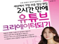 키네마스터 강사가 알려주는 유튜브 크리에이터되기 드립니다. - 크몽