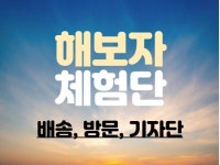 성실한 블로거를 선별하여 체험단 진행을 도와 드립니다. - 크몽