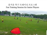 즐거운축구트레이닝프로그램 드립니다. - 크몽