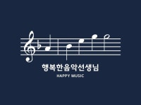 모든 음악 작곡/편곡/사보/채보/미디MR제작 - 크몽