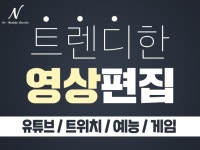 프리미엄 유튜브 편집 팀 기획, 촬영, 편집해드립니다 - 크몽