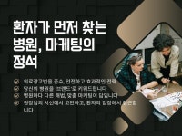 병원 마케팅 블로그/유튜브/인스타/SNS 최적 SEO - 크몽