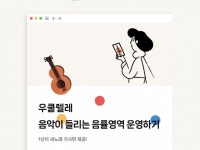 어린이집 유치원 새노래 악보 모음집 - 크몽