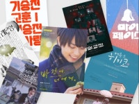 나만의 타이포가 돋보이는 영화·드라마·행사 포스터 제작 - 크몽