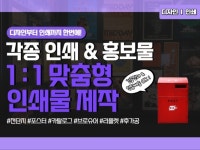파란미디어인쇄사，파란미디어출판사 | 디자인부터 인쇄 DM발송까지광화문미디어의 통합솔루션 - 크몽