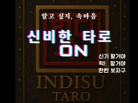 신비로운 정확도, 따뜻한 통찰로 마음을 읽는 타로사주 - 크몽 실력 있는 전문가 찾기, 크몽