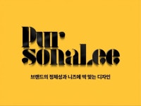 신속하고 디테일한 소통으로 니즈에 알맞는 로고디자인 - 크몽