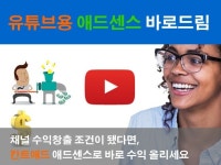유튜브 애드센스 승인, 문제 해결해 드립니다 - 크몽