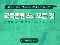 이러닝,크로마키,전자칠판,유튜브강의 제작해드립니다. - 크몽