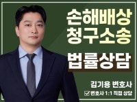 손해배상 청구 전문 변호사 1대1 법률상담 - 크몽
