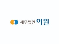 이주원세무회계사무소 - 종로구 삼일대로30길 14 | 신규 사업자 맞춤 세무 상담 - 크몽