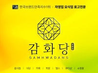음식점 식당 가게 로고ㅣ카페 뷰티 학원 쇼핑몰 로고제작 - 크몽