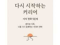 커리어 이직 성공 전략 워크북 - 크몽