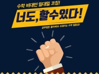 고등 수학 공부 맞춤형 일대일 비대면 코칭해드립니다. - 크몽