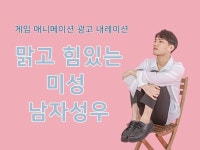 맑고 힘있는 미성성우가 게임,애니,광고 최고의 결과를 드립니다. - 크몽