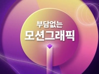 부담없이 신청하는 모션그래픽 - 크몽
