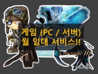 원격 PC 게임서버 가상컴 젠서버 임대형 윈도우 컴퓨터 - 크몽 실력 있는 전문가 찾기, 크몽
