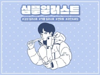 심플한 감성 일러스트 그려드립니다. - 크몽