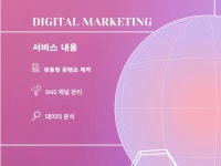 패션 경영 전공 마케터의 트렌디한 디지털 콘텐츠 마케팅 - 크몽