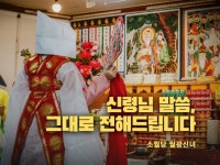 24시 갓 신내린 애동 명확하고 깔끔한 신점 - 크몽
