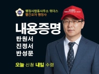 행정경력 37년, 내용증명, 탄원서, 진정서, 답변서 - 크몽