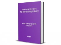 초등 영어선생님이 알려주는 개인과외교습자 운영의 모든것 - 크몽
