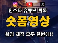 숏폼광고 영상제작 기획 촬영 편집 모두 한번에 - 크몽