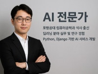 포항공대 컴공 대학원 출신 - AI, 인공지능, 딥러닝 - 크몽