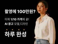 상업용 AI이미지,AI모델,AI동영상 제작 - 크몽