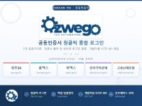 공동인증서 원클릭 통합 로그인 + 개발자용 API - 크몽