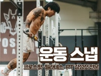 운동 스냅 전문｜크로스핏·필라테스·PT 감성샷 - 크몽