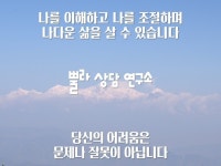 나를 찾아가는 여정, 뿔라 심리상담 - 크몽