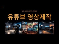 유튜브 숏폼영상, 기획부터 는 제작 편집까지 원스톱 - 크몽