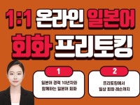 실전 일본어 회화 트레이닝으로 자연스러운 일본어 습득 - 크몽