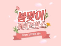 크몽 안성평택천안 에어컨 세탁기 청소 - 일등케어 - 크몽