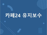 카페 기능 추가 디자인 수정 유지 보수 - 크몽 카페 기능 추가  디자인 수정  유지 보수 - 크몽