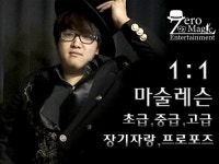 제로매직의 마술 레슨 초급,중급,고급,특별반 - 크몽