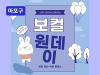 마포 - 보컬 원데이 클래스 해 드립니다. - 크몽