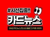 시선 집중 sns,블로그, 카드뉴스 제작해 드립니다. - 크몽