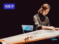 안산 - 나만을 위한 우아한 취미 가야금 배우기 - 크몽