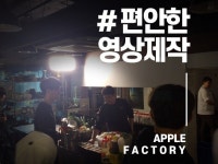 영상 촬영 편집 마지막까지 친절하게 제작해 드립니다. - 크몽