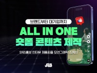브랜드부터 대기업까지, 고품질 숏폼 콘텐츠 제작 - 크몽