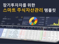 스마트 투자자산관리 국내/미국 주식,코인통합 구글시트 - 크몽